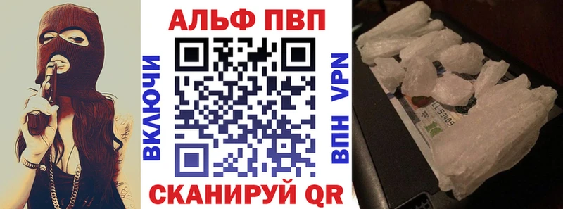 APVP Соль  Купить где  Дубна 