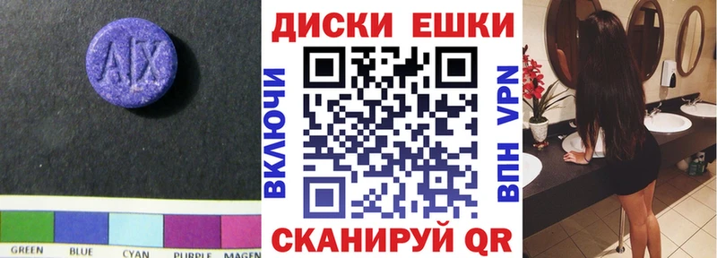 ЭКСТАЗИ круглые  Купить  Дубна 