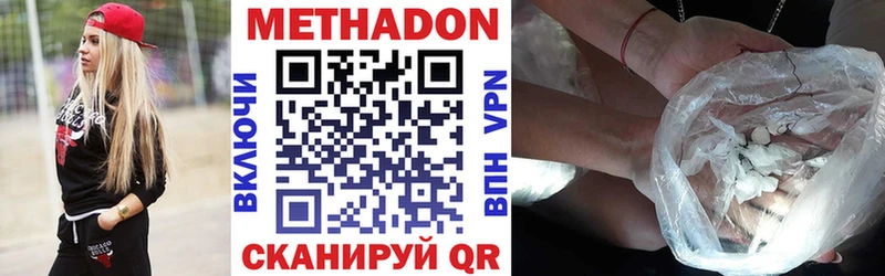 Купить  Дубна  МЕТАДОН VHQ 